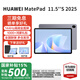華為（HUAWEI）MatePad 11.5 S  2025款【國家補貼15%】144Hz高刷2.8K超清全面屏鴻蒙5學(xué)習娛樂(lè )平板電腦 HW11E 深空灰 WiFi 8GB+256GB 靈動(dòng)版 官方標