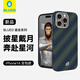 BLUEO藍(lán)猩【拍照按鍵】適用iPhone16promax手機(jī)殼蘋果16promax手機(jī)殼全包磁吸凱夫拉芳綸殼【星河-綠】