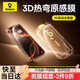 倍思【0.25MM黃金超薄+3D熱彎膜】適用蘋果16pro鋼化膜iphone16pro手機膜高清防摔抗指紋保護膜無塵倉