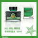 鴕鳥(niǎo)（Ostrich）鋼筆墨水香味非碳素鋼筆水匹配派克凌美lamy百樂(lè )英雄畢加索鋼筆用60ml 901綠色-薄荷香