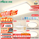 雷士（NVC）全光譜護(hù)眼吸頂燈客廳燈簡(jiǎn)約臥室智能套餐LED燈具-悅晨B包安裝