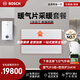博世壁掛爐戈林暖氣片家用天然氣采暖散熱片水暖鋼制壁掛式全套供暖系統(tǒng)G6暖精靈-24KW+五組暖氣片套餐