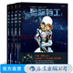 星際特工1-4冊 呂克貝松電影星際特工千星之城原作 時(shí)空穿越探險冒險漫畫(huà) 后浪漫圖像小說(shuō)