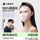 小野和子桑蠶絲全臉防曬面罩防紫外線100%真絲臉基尼口罩 珍珠粉
