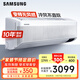 三星空調(diào)1.5匹新能效20-25㎡適用 變頻冷暖空調(diào)掛機(jī)以舊換新無風(fēng)感WiFi臥室省電自清潔 AR12TSFAAWKNSC