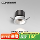 西頓照明（CDN）【全國補】嵌入式全光譜射燈防眩光家用無主燈客廳led深杯孔燈 【升級全光譜】7w4000k 36°白杯