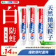 獅王（Lion）Whitewhite進(jìn)口美白牙膏荷蘭薄荷150g×3胖東來(lái)同款大白管去黃去漬