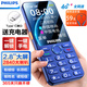 飛利浦（PHILIPS）P319 全網(wǎng)通4G老人專用手機大喇叭大聲音超長待機智能按鍵一鍵解鎖大屏大字學(xué)生老年人手機 寶石藍