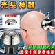 科明頓德國(guó)進(jìn)口刀頭2025新款光頭神器剃光頭剃須刀全身水洗大功率多功能 機(jī)子整套+原裝刀頭一個(gè) 正品（進(jìn)口刀片）高配版