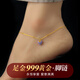 黛若999足金黃金腳鏈愛(ài)心轉運珠腳脖子O字素鏈高級實(shí)用送女友生日禮物 【紫】黃金足金腳鏈(約1.71g)