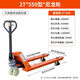 叉車(chē)手動(dòng)地牛液壓車(chē)搬運車(chē)升降小型手推車(chē)貨電動(dòng)2噸3噸5T手拉拖車(chē) 加厚全筋2噸550整體泵-尼龍輪