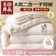 無(wú)印良品A類(lèi)二合一拉鏈子母被 10%大豆被子單人四季被芯3+6斤 150*200cm