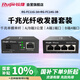 銳捷（Ruijie）千兆光纖收發(fā)器組合裝A+B兩端 RG-FC11G-3A+RG-FC14G-3B 單模單纖3公里 SC接口即插即用