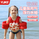 羽克兒童游泳圈手臂圈浮力水袖男女童背心馬甲寶寶初學(xué)救生衣游泳裝備 【免充氣|可調(diào)節(jié)】紅色草莓 【適合20-50斤】