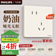 飛利浦（PHILIPS）開關(guān)插座面板86型暗裝電腦空調(diào)插座正斜五孔插座帶開關(guān)S20奶油白 斜五孔-10只裝