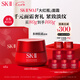 SK-II大紅瓶面霜80g乳液sk2化妝品護膚品skii效期至26年4月-26年5月