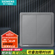西門子（SIEMENS）開關(guān)插座面板 10A墻壁86型強(qiáng)電開關(guān) 致典系列銀灰色 二開單控