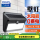 飛利浦（PHILIPS）LED太陽能燈充電戶外燈庭院燈外圍墻道路照明家用超亮投光防水 太陽能壁燈 3W 白光/6500K