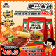 滿小飽肥汁米線310g/袋*3 米粉米線酸辣粉螺螄粉方便速食夜宵火鍋