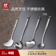 雙立人（ZWILLING）鍋鏟套裝勺子不銹鋼湯勺漏勺鏟子炒菜鏟勺Prof炊具廚房用具 鍋鏟+湯勺+漏勺+撈面勺