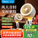 華凌美的【驅(qū)蚊納涼】空氣循環(huán)扇語音智能2025新遙控電風(fēng)扇家用大風(fēng)量輕音臥室臺式風(fēng)扇落地扇FGA24SD