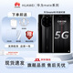 華為Huawei/華為 Mate 40 RS 麒麟9000 保時(shí)捷設(shè)計(jì)版本 5G 全網(wǎng)通鴻蒙OS系統(tǒng) 陶瓷黑 12GB+256GB