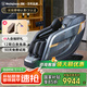 西屋（Westinghouse）【CE認(rèn)證】S570按摩椅太空艙全身按摩電動按摩椅家用全自動按摩國家補貼送家人父母禮物 幻影灰 