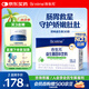 合生元（BIOSTIME）奶味益生菌嬰兒 益生元雙歧桿菌呵護(hù)腸胃 30袋
