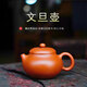 文旦壺宜興紫砂壺工堂原礦橘皮降坡泥手工紫砂茶壺功夫茶具 橘皮降坡泥文旦 200ml