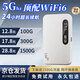小訊智能隨身wifi可移動無限流量2025新款隨行便攜式熱點移動聯(lián)通電信全網(wǎng)通用充電寶二合一5Ghz無線wi-fi6 【2100毫安】展銳8核5Ghz網(wǎng)速提高999%