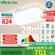 雷士（NVC）吸頂燈客廳大燈led智能高端全光譜健康未來光輕辰132W包安裝