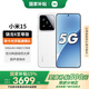 小米15 【國(guó)家補(bǔ)貼500元】 新品5G小米手機(jī) 白色 12G+256G 【官方標(biāo)配|國(guó)家補(bǔ)貼】
