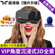 千幻魔鏡10代VR眼鏡身臨其境3D立體手機(jī)眼鏡暴風(fēng)3d頭戴式家庭影院 超清版 *【鏡片升級(jí)】+資源