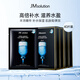 JMsolution水光補(bǔ)水面膜4盒 （共40片） jm面膜 保濕面膜  通用女生生日禮物