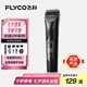 飛科(FLYCO)專業(yè)智能電動理發(fā)器FC5908 成人兒童嬰兒電推剪家用剃頭神器自理發(fā)器理發(fā)推子配理發(fā)工具