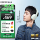 漫步者（EDIFIER）W830NB頭戴式主動(dòng)降噪藍(lán)牙耳機(jī) 藍(lán)牙5.4 96h超長續(xù)航 空間音效 雙金標(biāo)認(rèn)證 限定薄荷綠