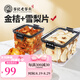 老谷頭金桔干茶金橘片干零食蜜餞水果茶即食泡茶泡水 金桔+雪梨