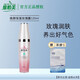 維怡美【熱銷10萬+】官方正品授權(quán)院線同款實(shí)體店發(fā)貨根草原液精華液 煥顏保濕玫瑰露120ml