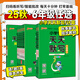 自選25秋小學(xué)學(xué)霸天天默寫(xiě)計算一二三四五六年級上下冊語(yǔ)文數學(xué)英語(yǔ)人教北師蘇教青島版同步練習冊練字帖知識點(diǎn)匯總計算口算天天練暑假銜接預習pass綠卡圖書(shū) 六年級上冊 【2本】默寫(xiě)（語(yǔ)文）+計算·人教版