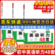 2026一本閱讀七年級八年級中考 英語(yǔ)完形填空與閱讀理解英語(yǔ)聽(tīng)力48套完形閱讀 初中英語(yǔ)詞匯七年級英語(yǔ)閱讀專(zhuān)項訓練 2026 初中英語(yǔ)【聽(tīng)力48套】 七年級