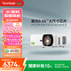 優(yōu)派LX700-4K投影儀家用 激光4K超高清家庭影院 白天客廳臥室電競(jìng)(微軟游戲認(rèn)證 0.65''芯片)國(guó)家補(bǔ)貼