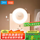美的（Midea）LED小夜燈臥室伴睡床頭燈宿舍過道起夜燈室內(nèi)布置氛圍燈節(jié)日禮物