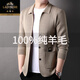 老爺車(chē)（LAOYECHE）100%純羊毛針織開(kāi)衫男春秋季新款商務(wù)休閑高檔百搭翻領(lǐng)毛衣外套男 米色8622【紐扣裝飾】 2XL 180