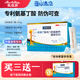 欣安貝貝佑高γ-y氨基丁酸小鹿賴氨酸gaba沖沖兒童青少長素年可搭阿基孚 3盒裝【買3送1到手四盒】