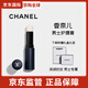 香奈兒【官方正品】CHANEL 香奈兒男士護唇膏 滋潤補水唇部護理潤唇膏 香奈兒男士護唇膏