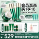 美膠原蛋白抗皺護(hù)膚四件套(水+乳+霜+精華)干皮滋潤型 節(jié)日禮物