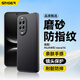 斯泰克【磨砂抗指紋】適用華為nova14手機(jī)殼nova14保護(hù)套鏡頭全包親膚磨砂防摔耐臟抗指紋軟殼男女簡約款