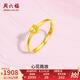 周六福（ZLF）七夕禮物  黃金戒指女款足金5G金愛心指環(huán)心花路放 計(jì)價(jià) 16號(hào) - 1.81g