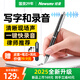 紐曼S100錄音筆筆形可連手機(jī)小型錄音神器專業(yè)高清降噪會(huì)議記錄便攜轉(zhuǎn)文字超長(zhǎng)待機(jī)商務(wù)便攜式設(shè)備8G