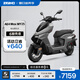 ZEEHO極核新款AE4 Pro MAX MY25鉛酸高性能電摩電動摩托車(到店選顏色） AE4 Max MY25